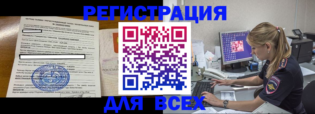 временная регистрация собственник в Воскресенске